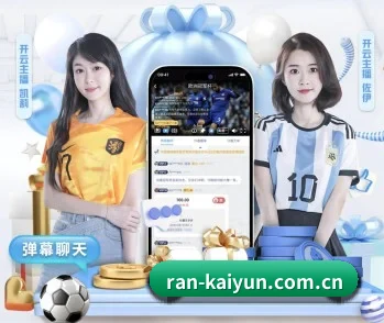 开云的故事 - 体育资讯内容服务(kaiyun)